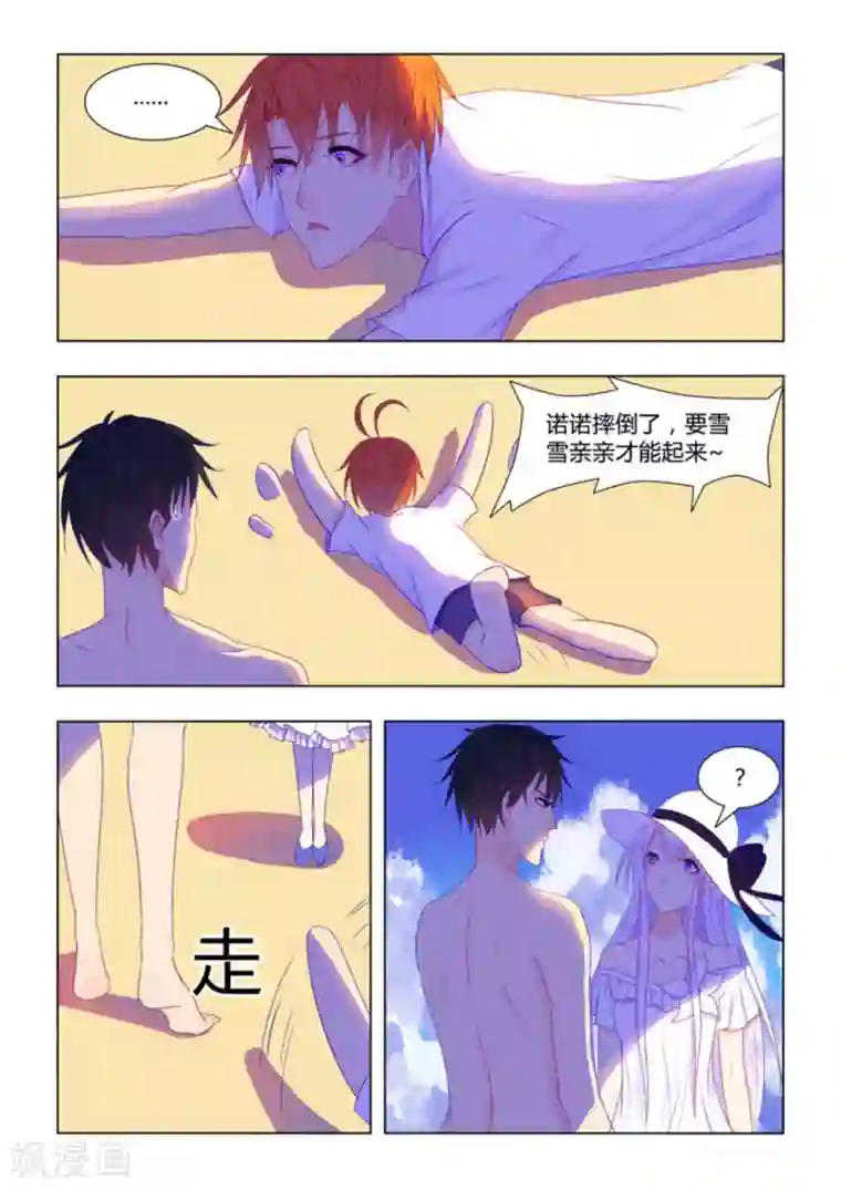 紫色蔷薇第28话