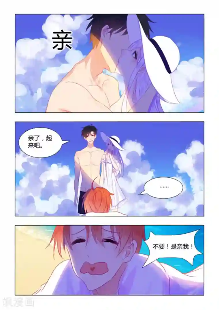 紫色蔷薇第28话