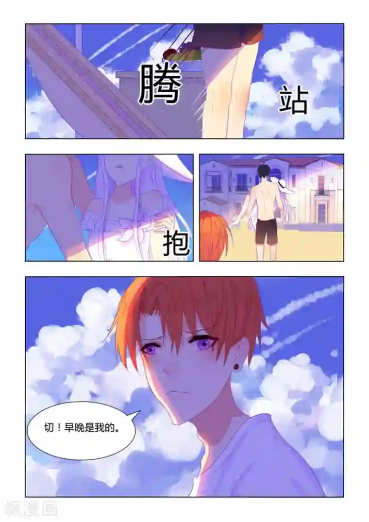 紫色蔷薇第28话