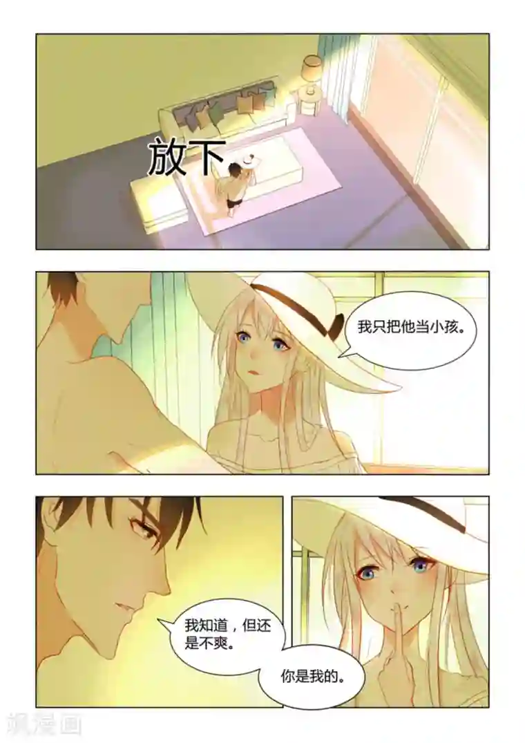 紫色蔷薇第28话