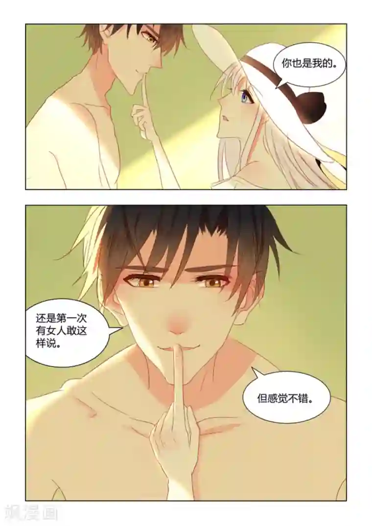 紫色蔷薇第28话