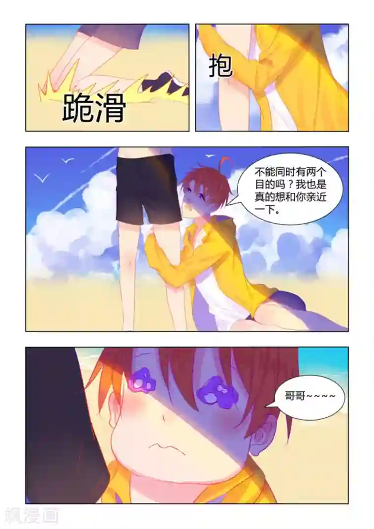 紫色蔷薇第28话