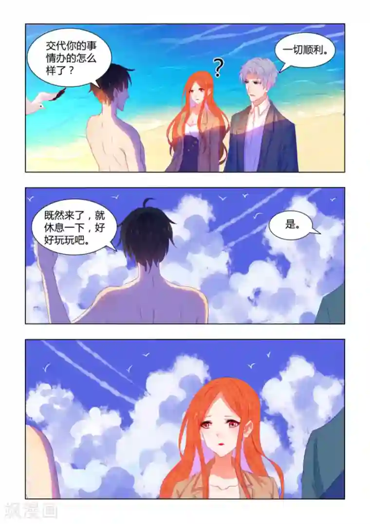 紫色蔷薇第28话