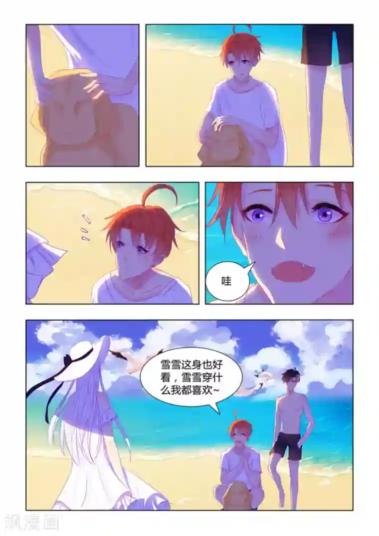 紫色蔷薇第28话