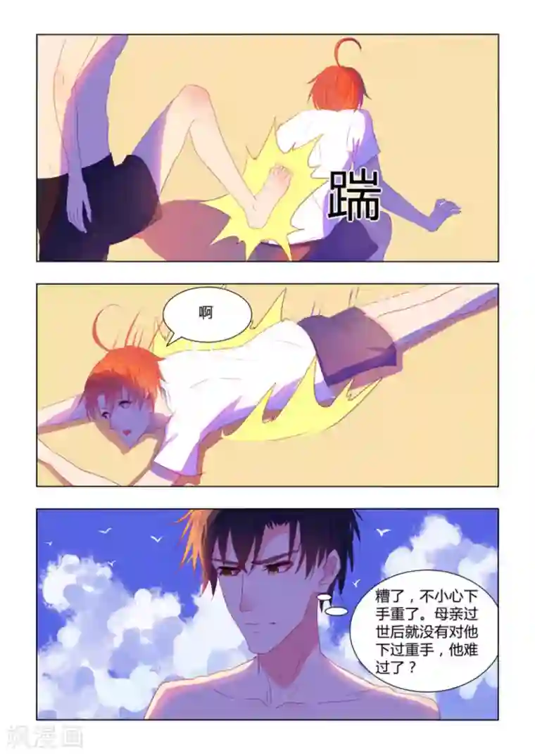 紫色蔷薇第28话