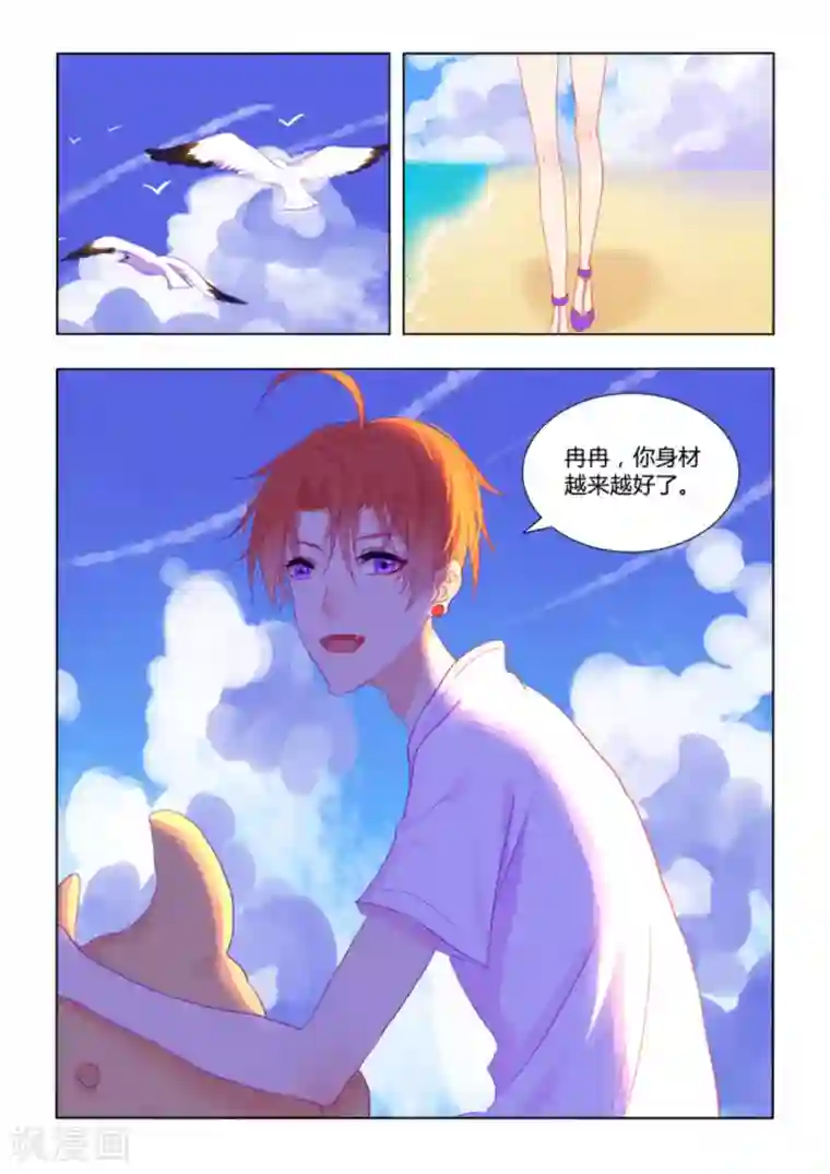 紫色蔷薇第29话