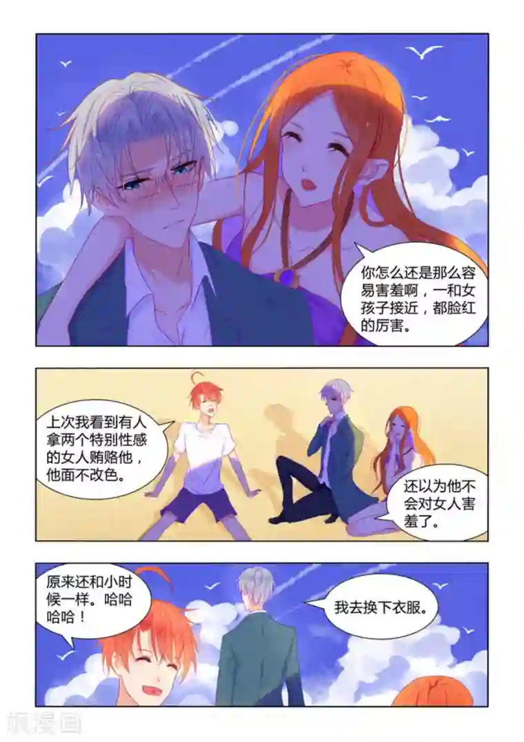 紫色蔷薇第29话