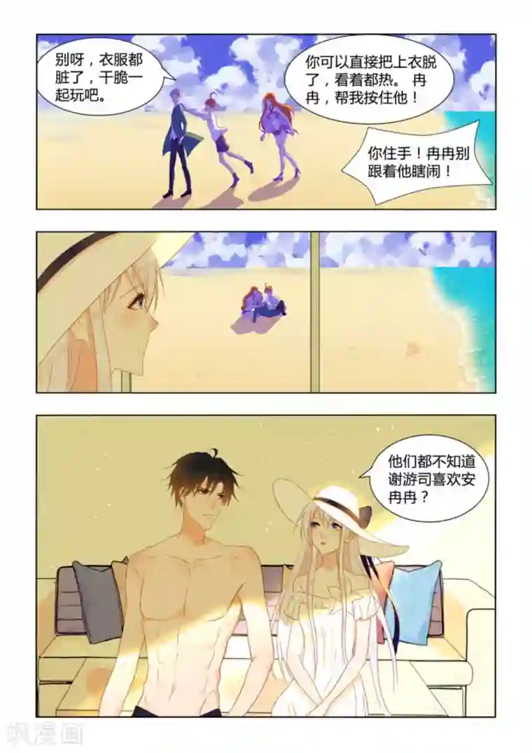 紫色蔷薇第29话