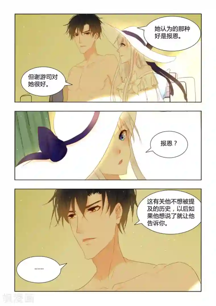 紫色蔷薇第29话