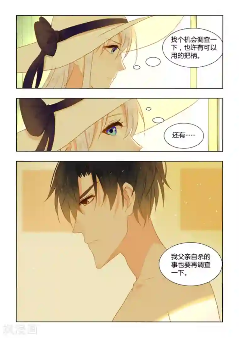 紫色蔷薇第29话