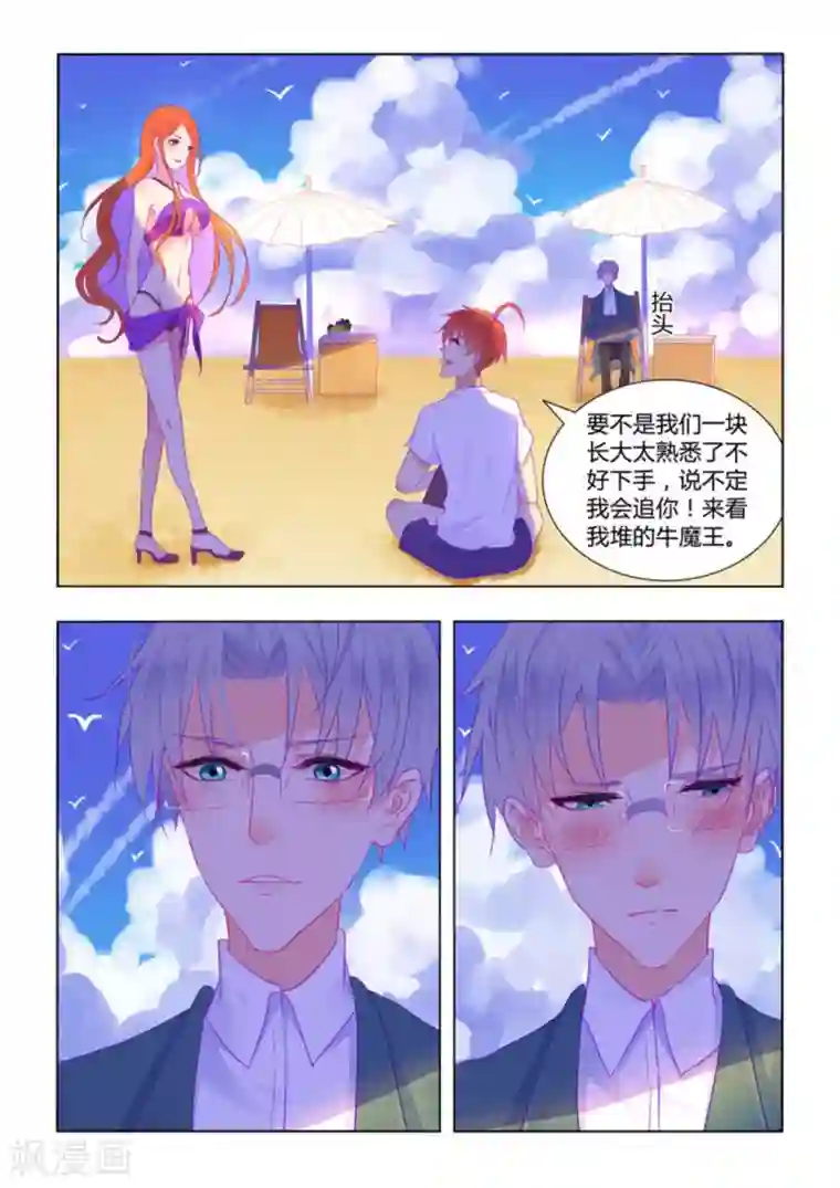 紫色蔷薇第29话