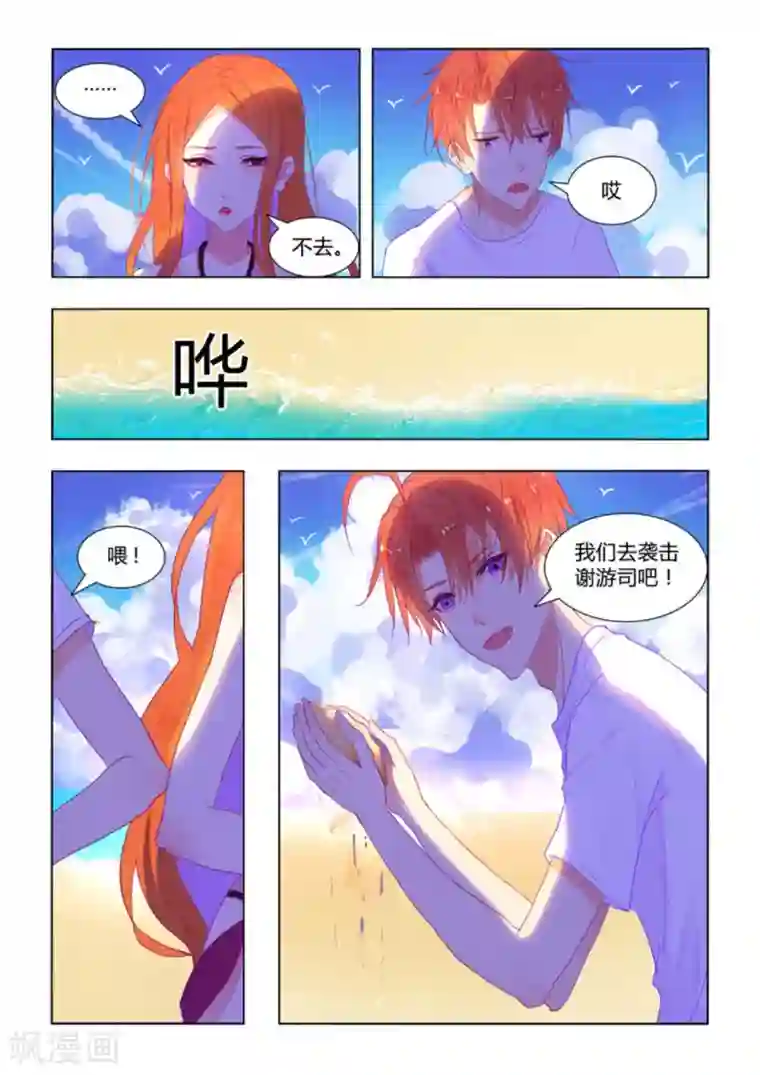 紫色蔷薇第29话