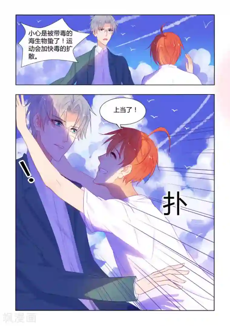 紫色蔷薇第29话