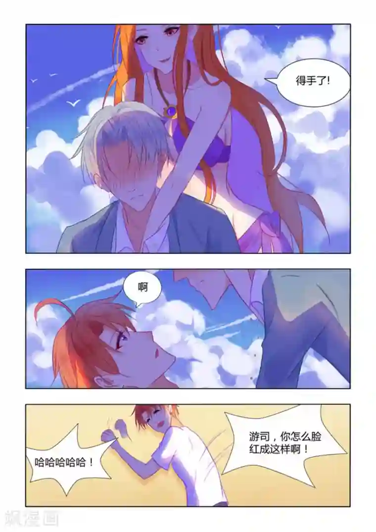 紫色蔷薇第29话