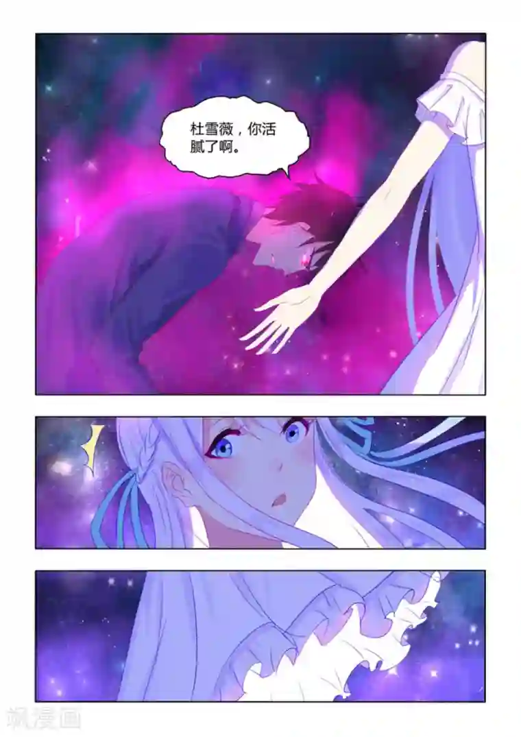 紫色蔷薇第30话