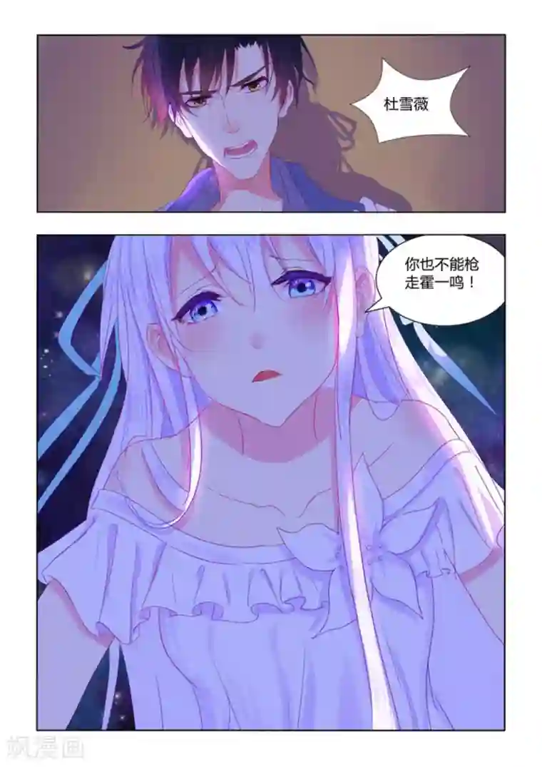 紫色蔷薇第30话