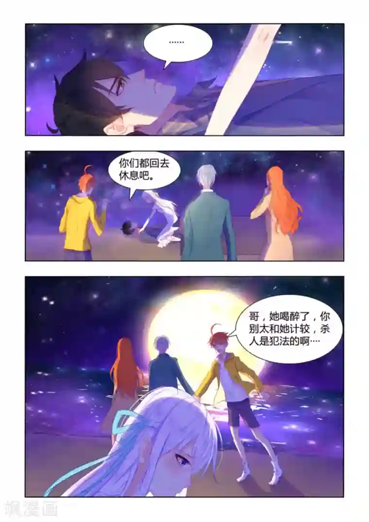 紫色蔷薇第30话