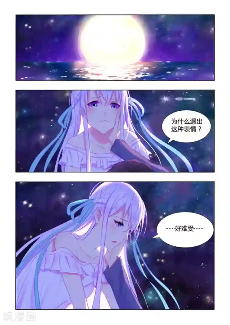 紫色蔷薇第30话