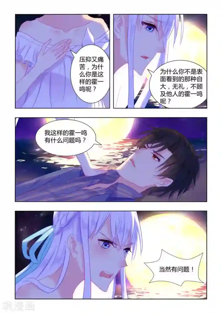 紫色蔷薇第30话