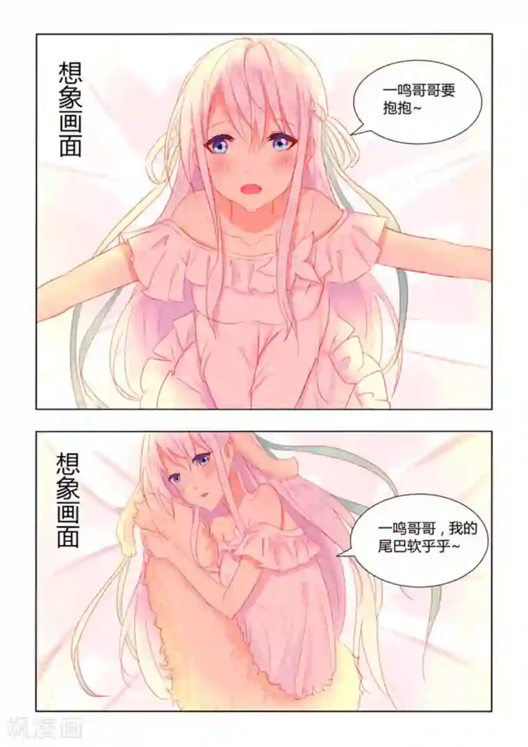 紫色蔷薇第30话