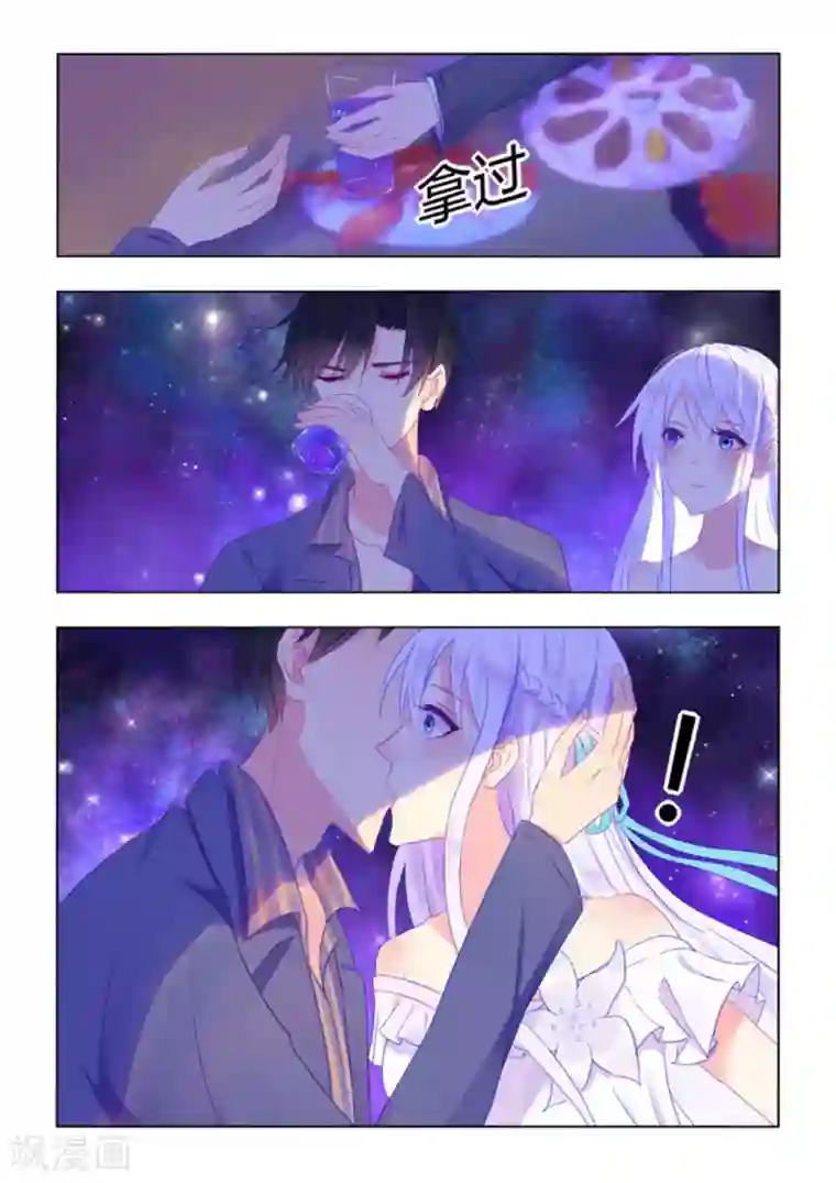 紫色蔷薇第30话