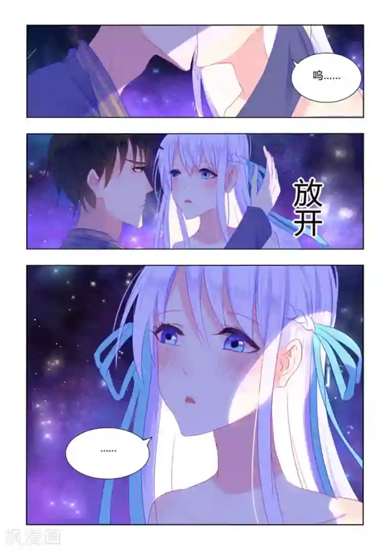 紫色蔷薇第30话