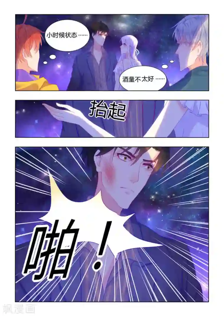 紫色蔷薇第30话