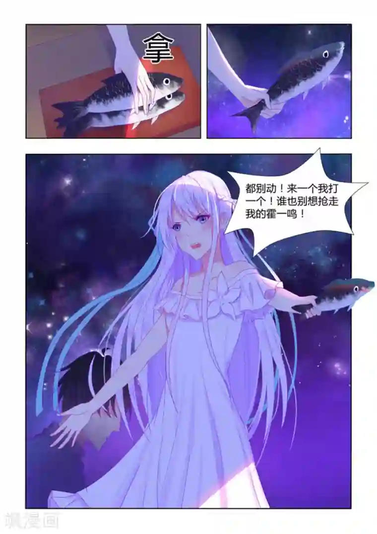 紫色蔷薇第30话