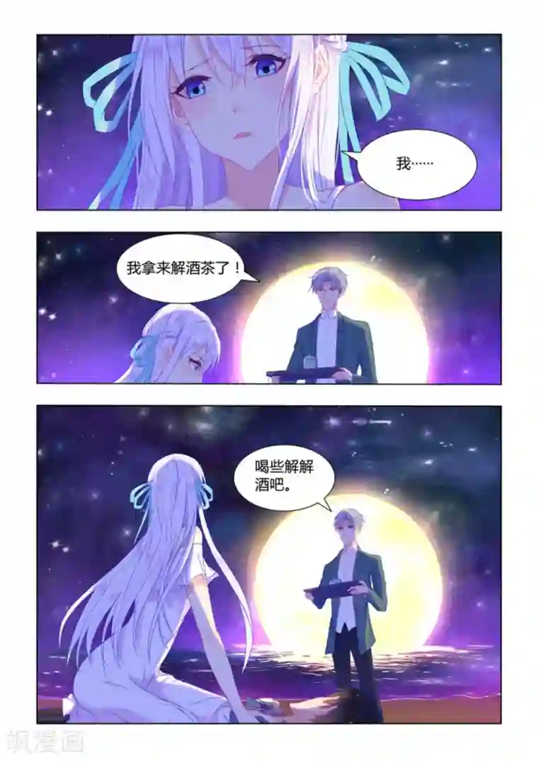 紫色蔷薇第31话