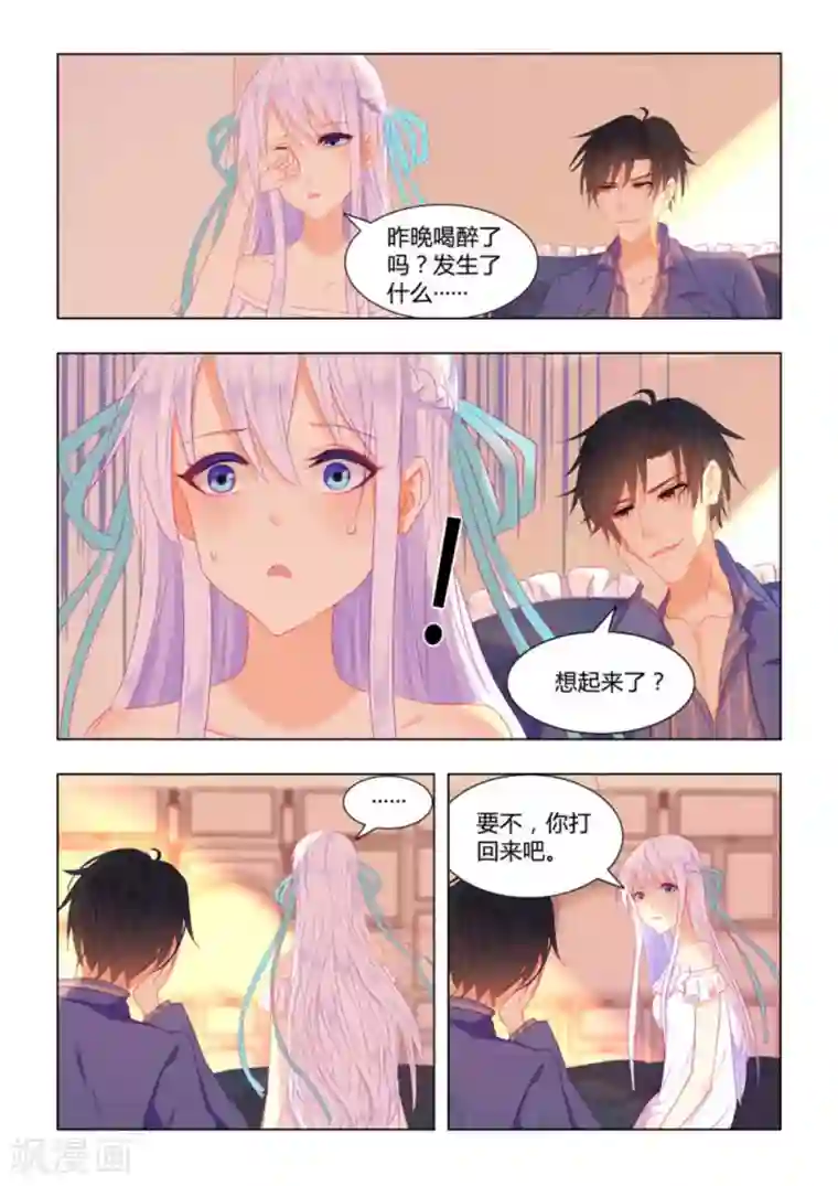 紫色蔷薇第31话