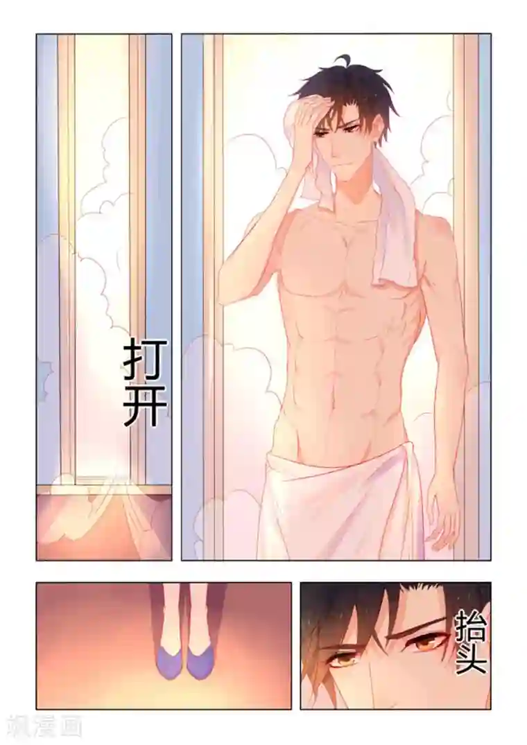 紫色蔷薇第31话