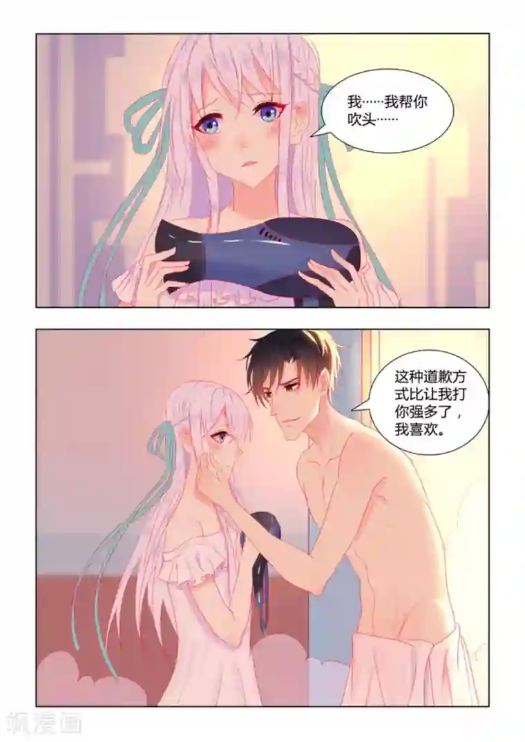 紫色蔷薇第31话