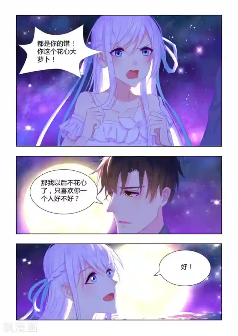 紫色蔷薇第31话