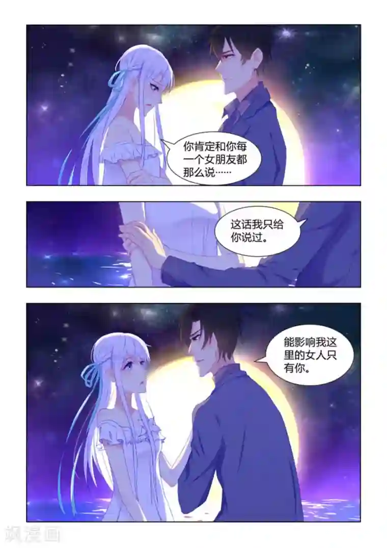 紫色蔷薇第31话