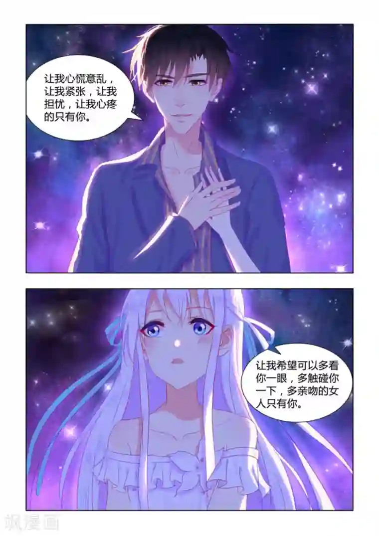 紫色蔷薇第31话