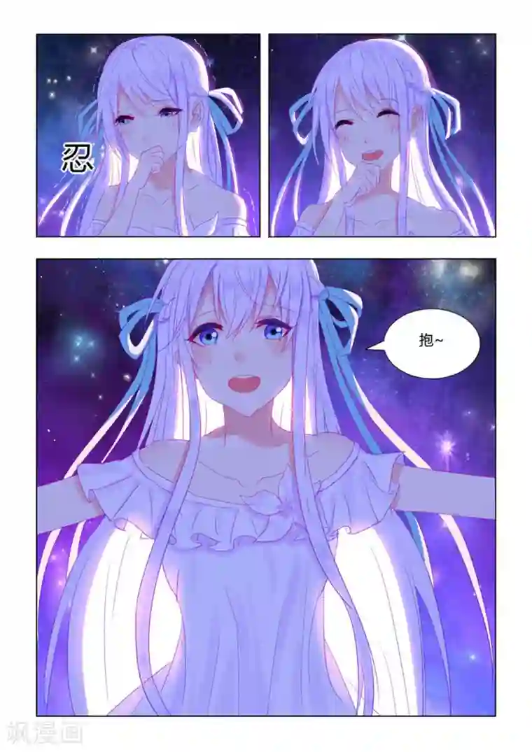 紫色蔷薇第31话