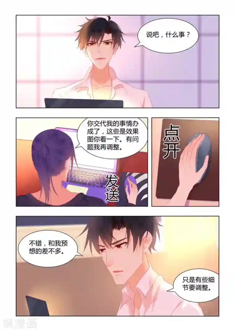 紫色蔷薇第32话