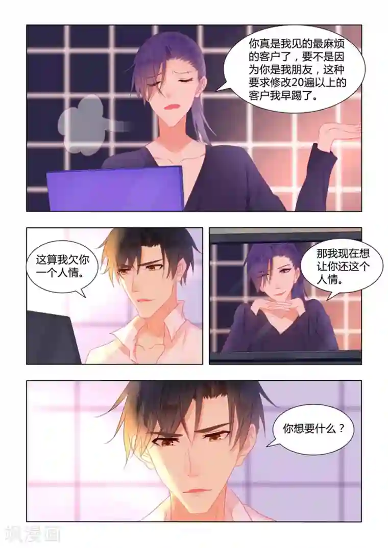 紫色蔷薇第32话