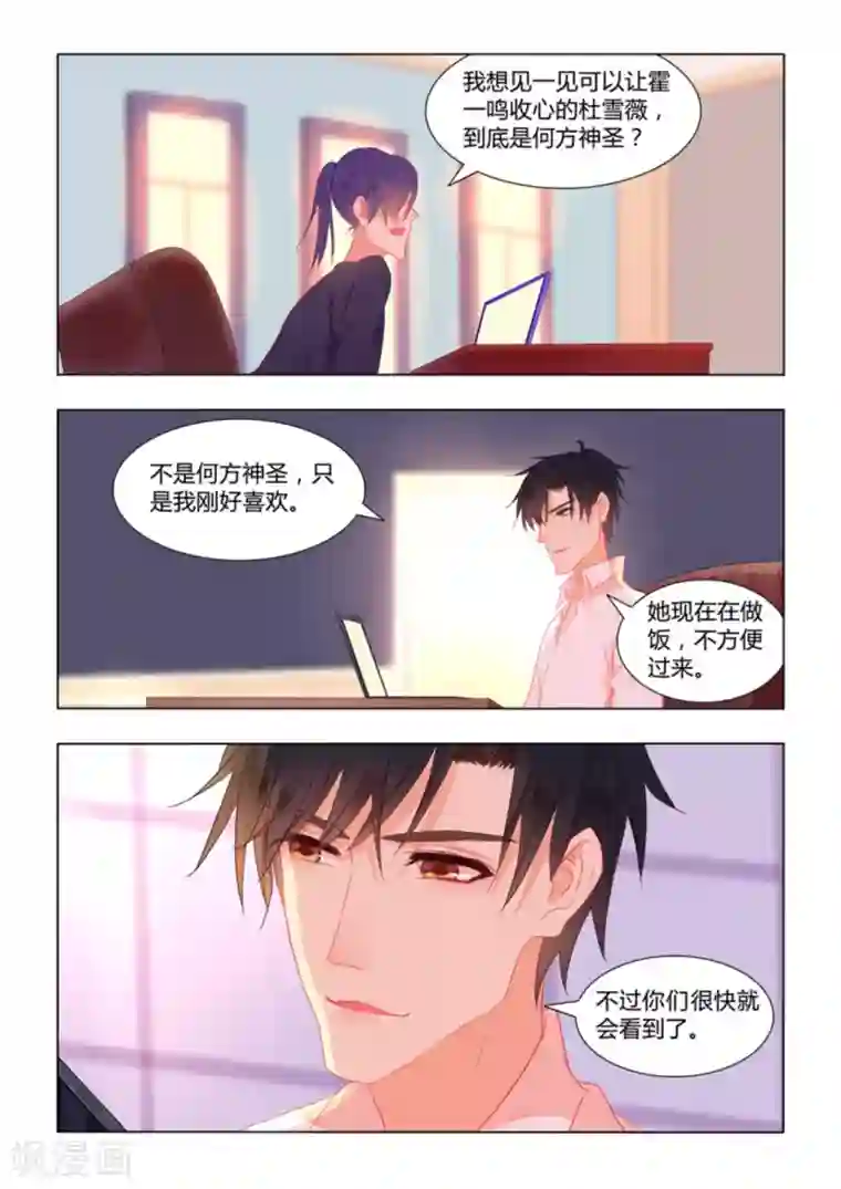 紫色蔷薇第32话