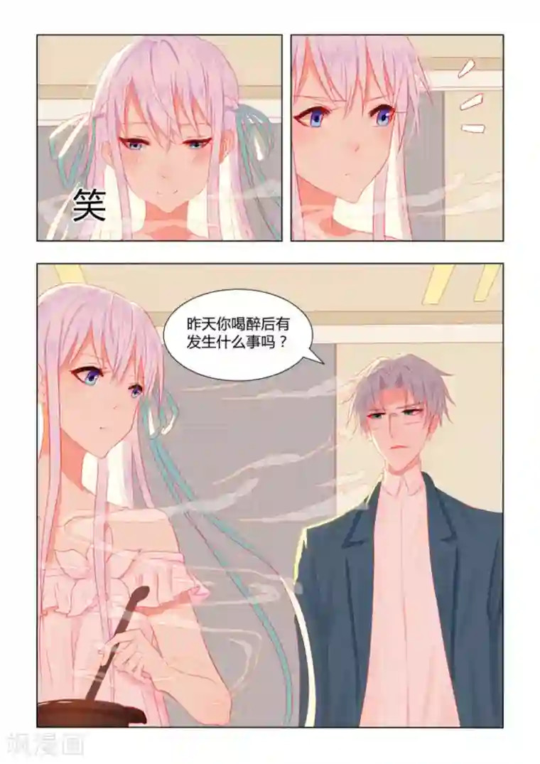 紫色蔷薇第32话