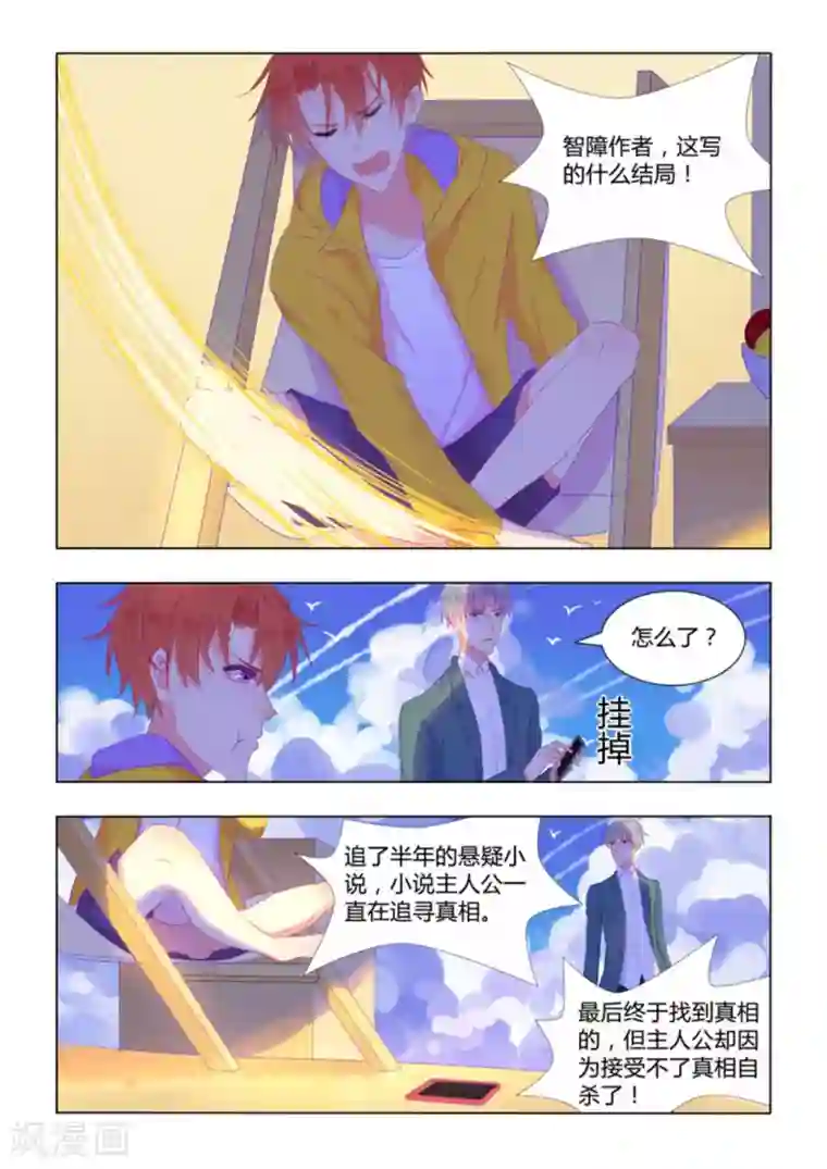 紫色蔷薇第32话