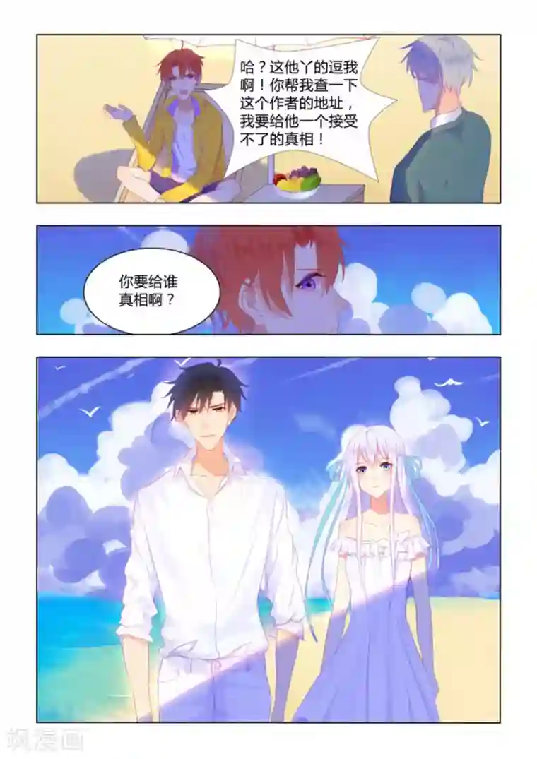 紫色蔷薇第32话