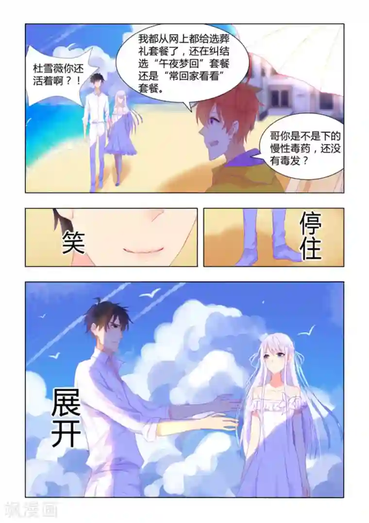 紫色蔷薇第32话