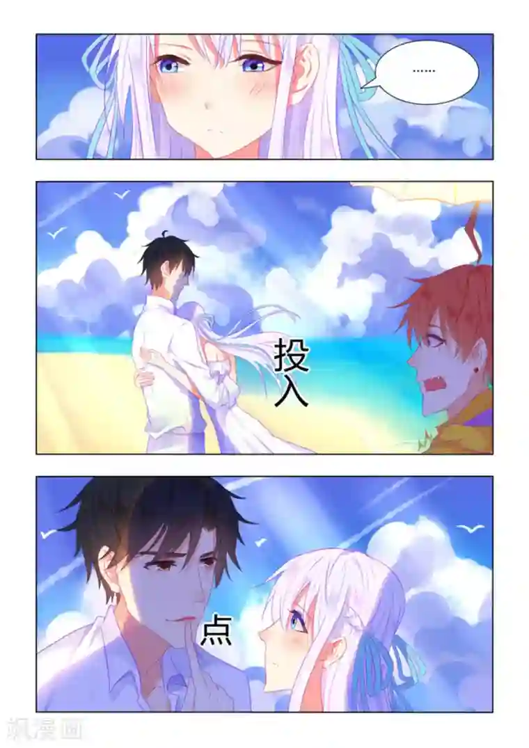 紫色蔷薇第32话