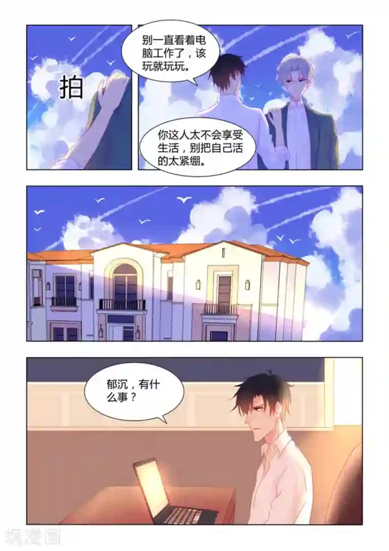 紫色蔷薇第32话