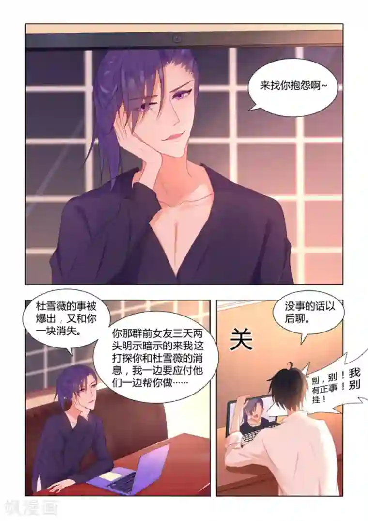 紫色蔷薇第32话