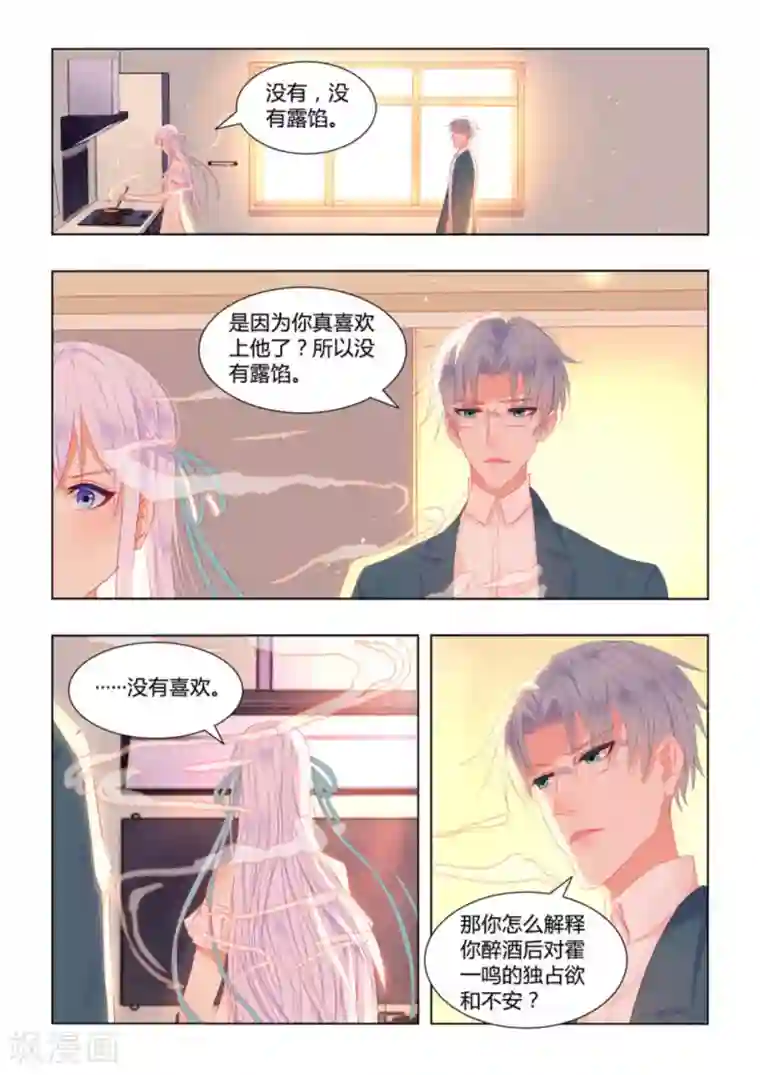 紫色蔷薇第33话