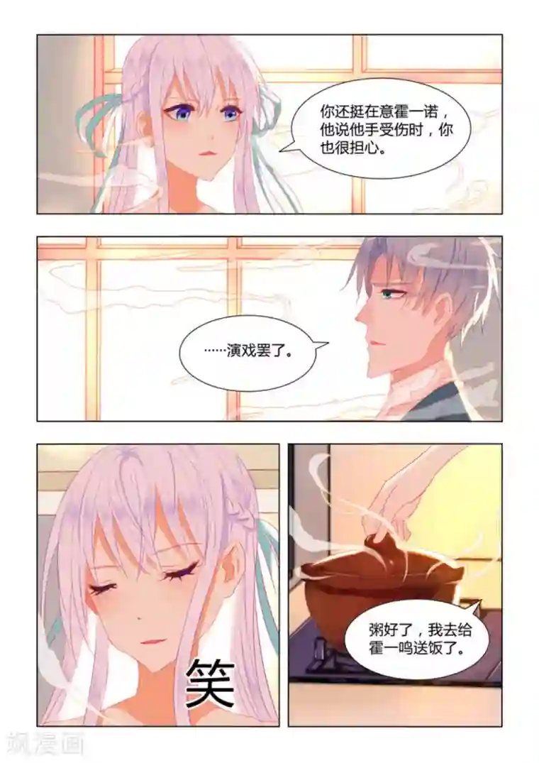 紫色蔷薇第33话