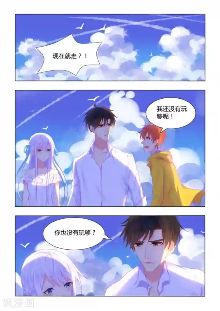 紫色蔷薇第33话