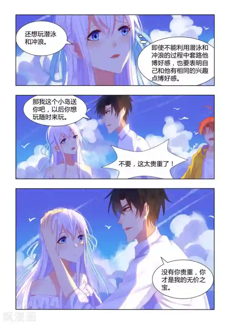 紫色蔷薇第33话